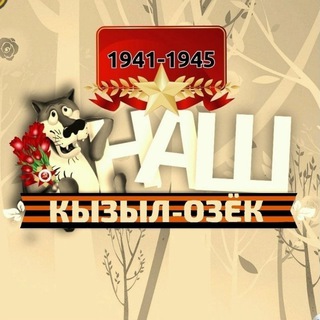 Админ Кызыл
