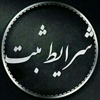 شرایط ثبت لینک