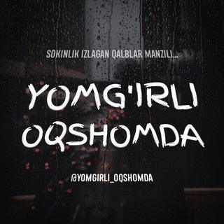 YOMGʻIRLI OQSHOMDA ☔