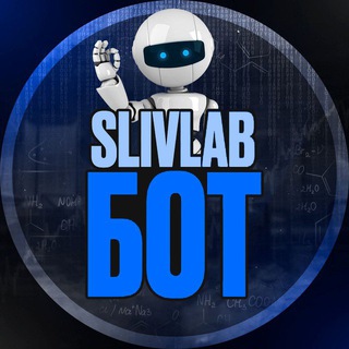🔬 SlivLab | Bot