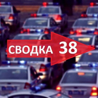Предложка Сводка 38