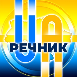 Речник ППО UA🇺🇦