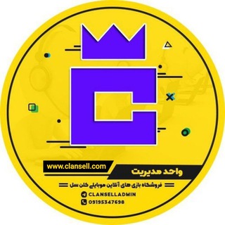 مدیریت وبسایت کلنسل