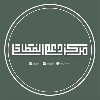 مركز دعم الفطاحل