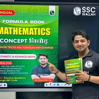 Maths by Ravinder Sir