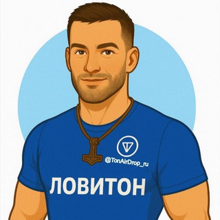 ЛовиТОН (LoviTON)