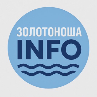 Золотоноша INFO Редакція