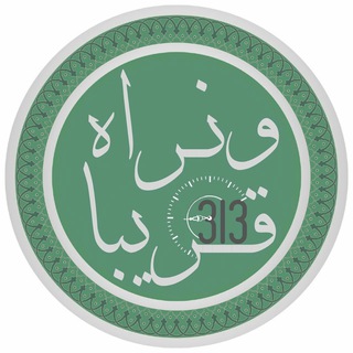 تواصل ونراهُ قريبًا