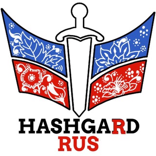 Hashgard официальный русскоязычный чат