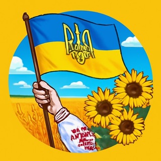 Об'єднана Україна
