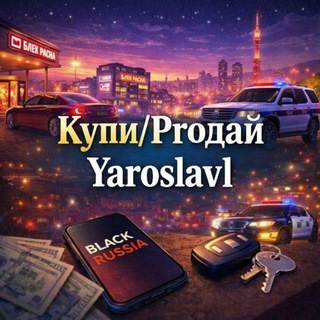 Авторынок | Базар | Yaroslavl | 68