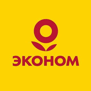 Эконом