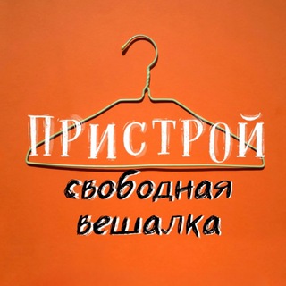 Пристрой PR