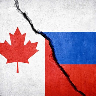 🇨🇦🇷🇺Бот Канадских Возврашенцев