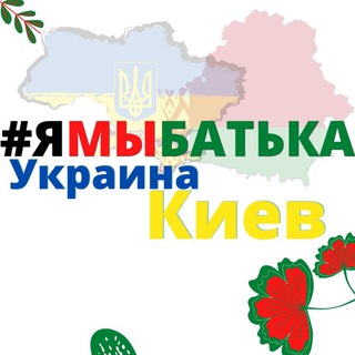 #Украина.by