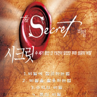 SECRET Code자율소통커뮤니티