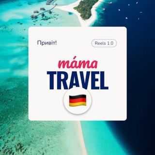 Mama.travel Chat