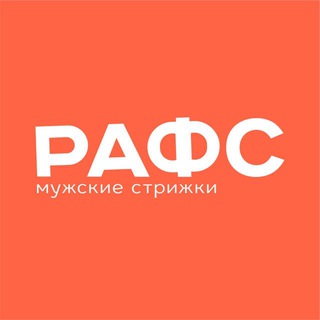 РАФС | Семейная