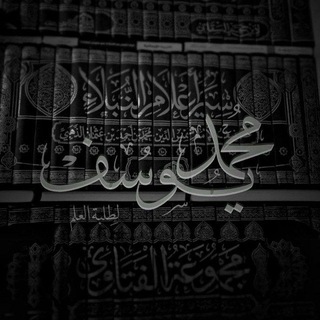 لِـ طلبة العلم 📚.