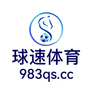 球速体育【阿豪】 983qs.cc 球速体育 983qs.cc