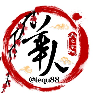 金三角特区-华人之家🏦
