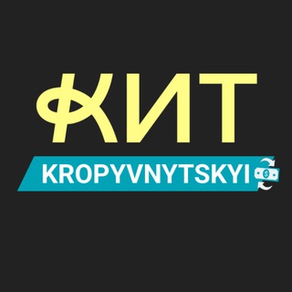 Обмін валют Кропивницький КИТ Group