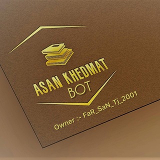 آسان خدمت / Asan khedmat