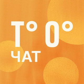 Трудовая оборона Chat