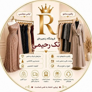 لباس مجلسی دخترانه_پالتو زنانه