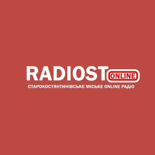 Старокостянтинівське Міське Радіомовлення