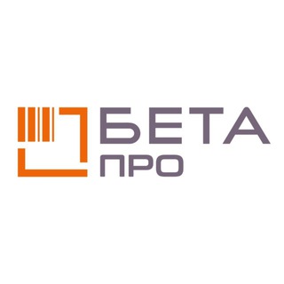 Бета ПРО Фулфилмент