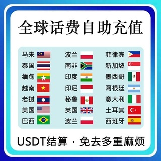 【DU】话费充值 全球话费充值 ☎️📞