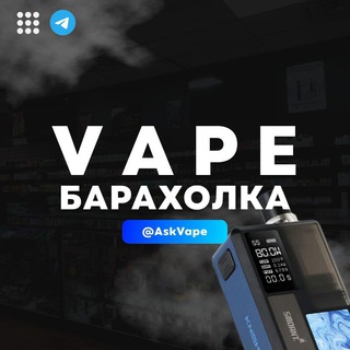 #AskVape | Chat
