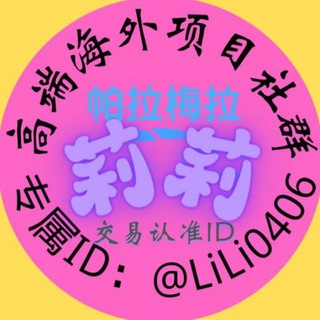 莉莉 帕拉梅拉-