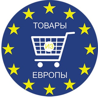 ТОВАРЫ ИЗ ЕВРОПЫ | ПОЛЬШИ 🇵🇱🇪🇺