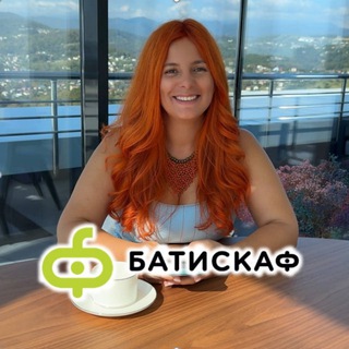 Батискаф консалтинг