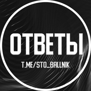 ОТВЕТЫ ВОШ МЦКО ЕГКР