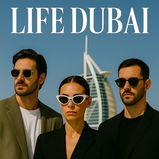 Лайф Дубай | Life Dubai