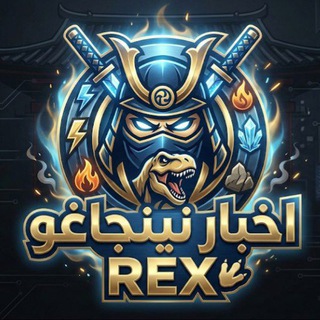 جميع اخبار نينجاغو / REX