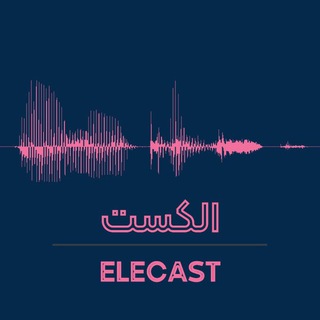 Elecast | الکست