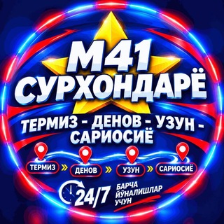 M41 Surxondaryo Taksi Denov - Termiz Termiz - Denov-Uzun-Sariosiyo yo'nalishi Taksi xizmati М41 Сурхондарё Денов - Термиз