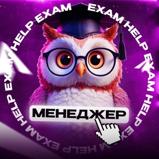 Менеджер