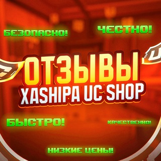 𝐗𝐚𝐬𝐡𝐢𝐩𝐚 𝐔𝐂 | оᴛзыʙы