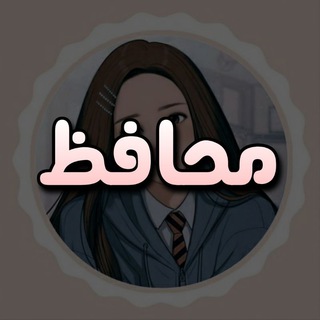 محافظ وبتون ایرانی
