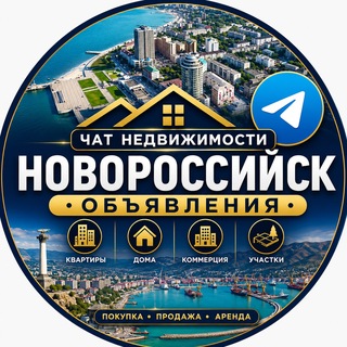 Недвижимость Новороссийск Live 🌇