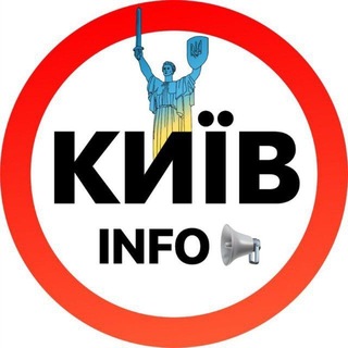 Київ Інфо | Новини Україна 🇺🇦