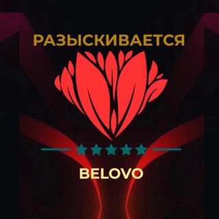 FBI Белово | Предложка