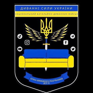 ДСУ 95-я ✙ 🇺🇦