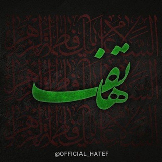 هاتف