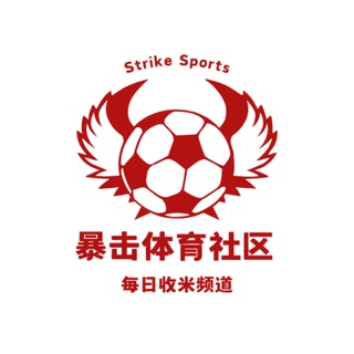 ⚽️暴击体育社区